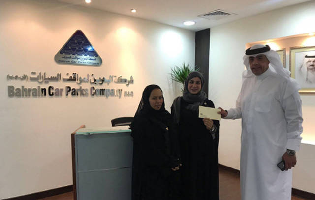 مقر شركة البحرين لمواقف السيارات