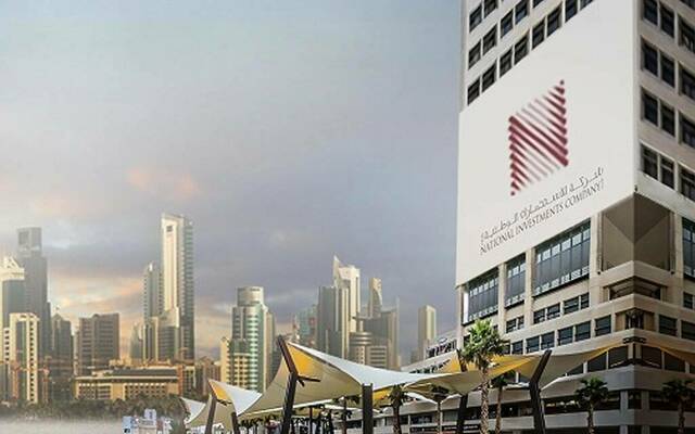 مقر شركة الاستثمارات الوطنية