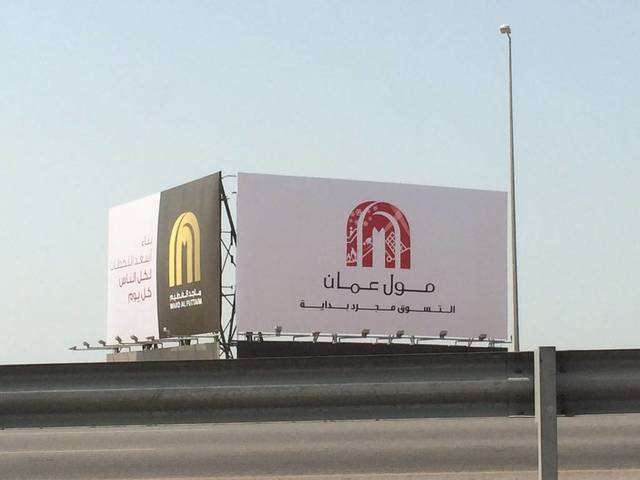 The estimated OMR 275 million ($714 million) mall will feature services including fixed voice and data services, and mobile voice and high speed broadband connectivity