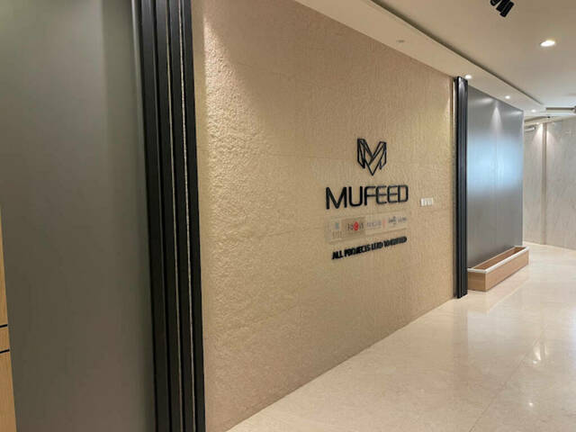 شركة مفيد- أرشيفية