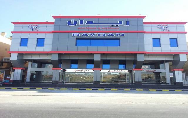 شركة ريدان الغذائية