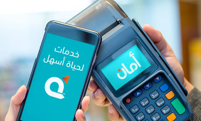 أمان القابضة - أرشيفية