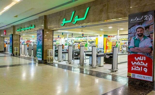 متجر لـ"اللولو للتجزئة"