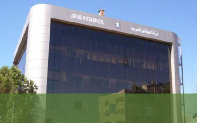 مقر شركة البوتاس العربية