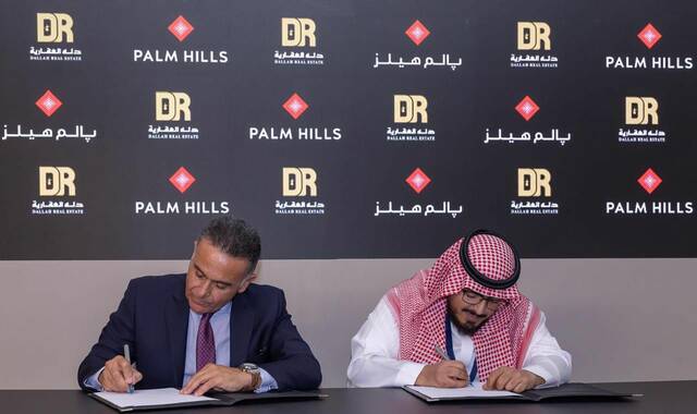 مراسم توقيع الشراكة