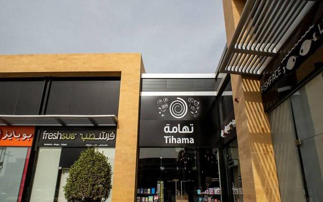 فرع تابع لشركة "تهامة"- أرشيفية