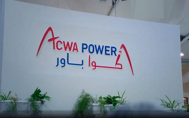 شعار شركة أكوا باور- أرشيفية