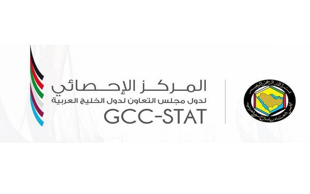 المركز الإحصائي لدول مجلس التعاون لدول الخليج العربية