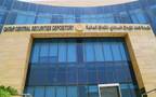 قطر للإيداع المركزي للأوراق المالية