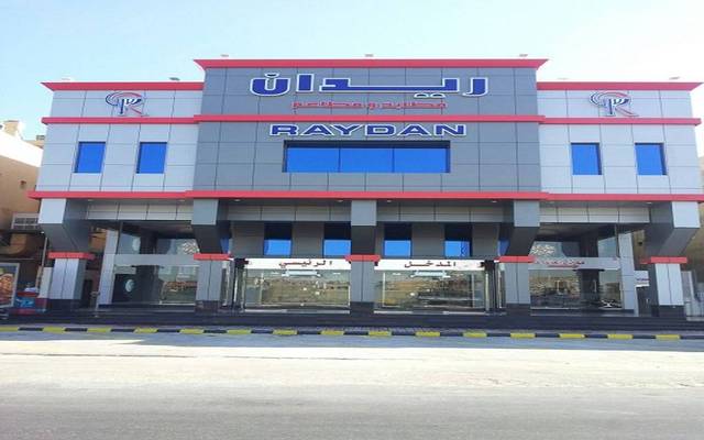 شركة ريدان الغذائية