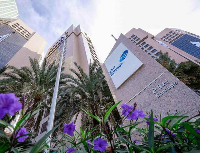 مقر شركة بروج للبتروكيماويات - أرشيفية