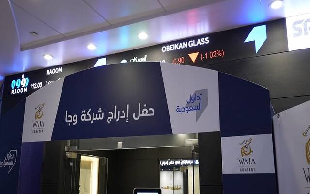 جانب من حفل إدارج شركة "وجا" في السوق الموازية مارس 2023