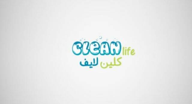 "كلين لايف"