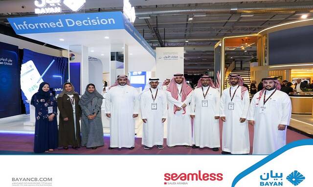 Bayan Credit Bureau team at Seamless Saudi Arabia 2024