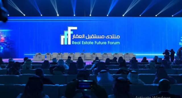 منتدى مستقبل العقار