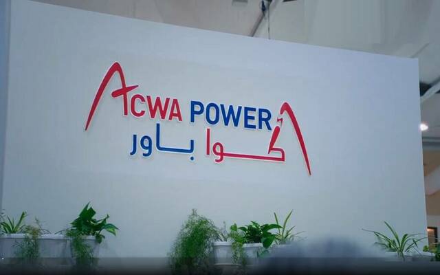 شعار شركة أكوا باور