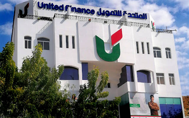 مقر الشركة المتحدة للتمويل