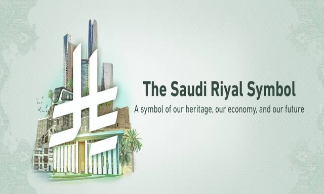 Saudi Riyal Symbol