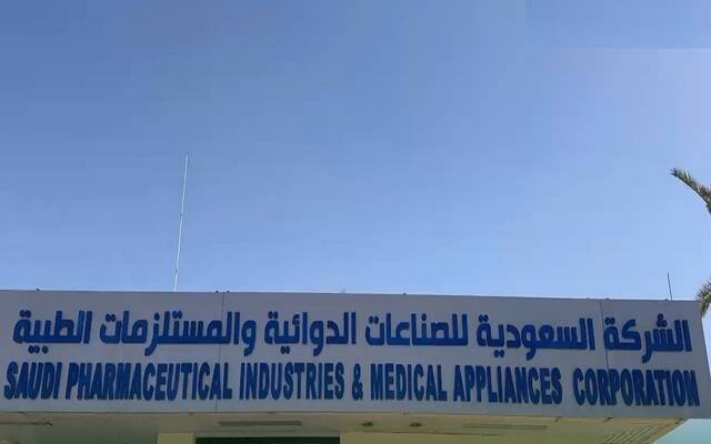 الشركة السعودية للصناعات الدوائية والمستلزمات الطبية (الدوائية)