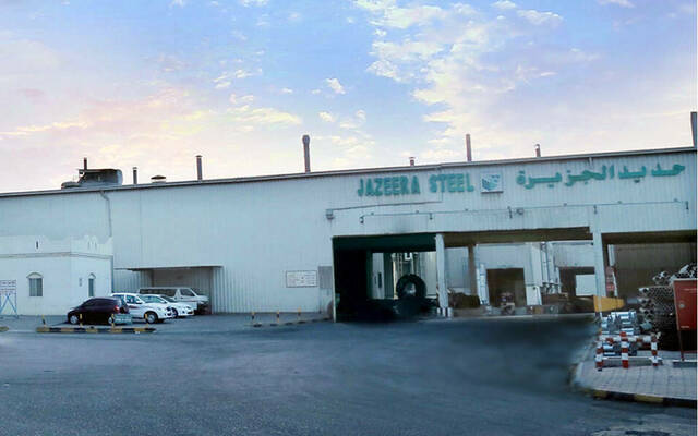 مقر شركة حديد الجزيرة