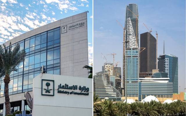 وزارة الاستثمار السعودية- أرشيفية
