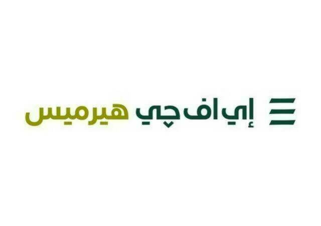 إي اف چي للحلول التمويلية تصدر سندات قصيرة الأجل بقيمة 433 مليون جنيه