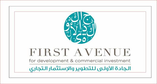 شعار شركة الجادة الأولى للتطوير العقاري