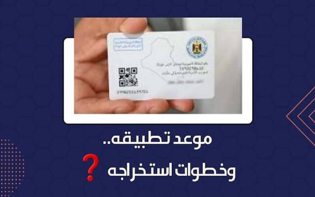 منظومة "الكارت الموحد"