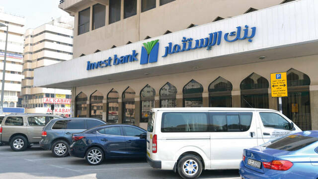 بنك الاستثمار