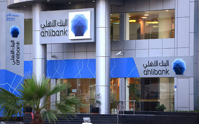 Ahli Bank generated profits of QAR 631.75 million in 2016 (Photo credit: Bank's website)