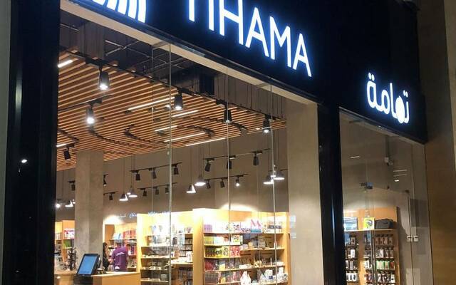 متجر تابع لشركة تهامة للإعلان والعلاقات العامة والتسويق- أرشيفية