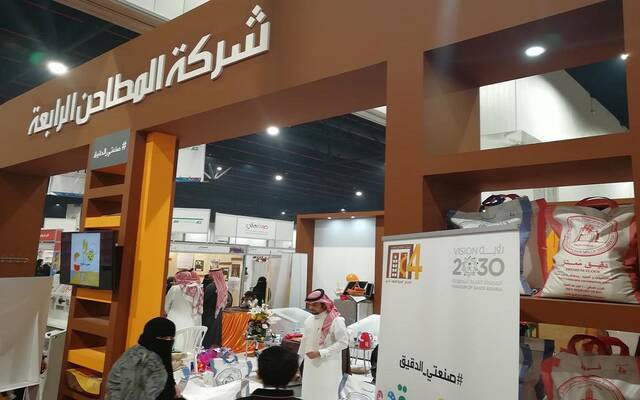 جناح شركة المطاحن الرابعة بأحد المعارض