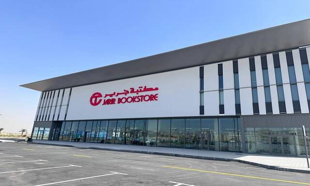 Jarir’s sales cross SAR 10.8bn in 2024; net income affected by Egyptian pound devaluation