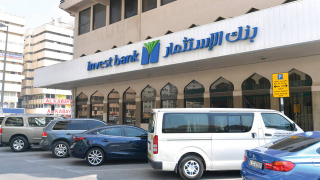 مقر بنك الاستثمار