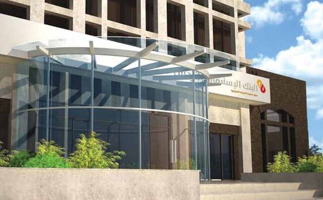 مقر البنك الإسلامي الأردني