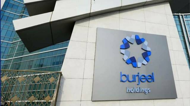 برجيل القابضة