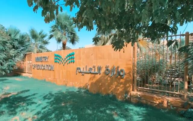 وزارة التعليم- أرشيفية