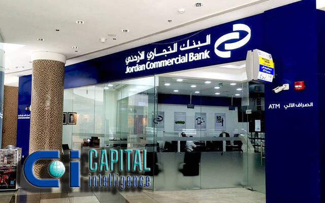 أحد فروع البنك التجاري الأردني