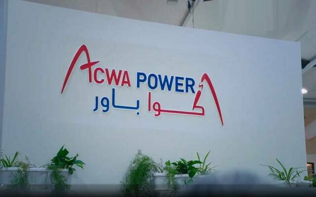 شعار شركة أكوا باور