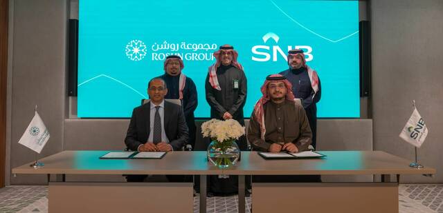 جانب من توقيع الاتفاقية بين البنك الأهلي السعودي ومجموعة روشن