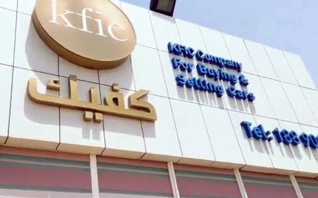 KFIC’s profit soars in Q3-19