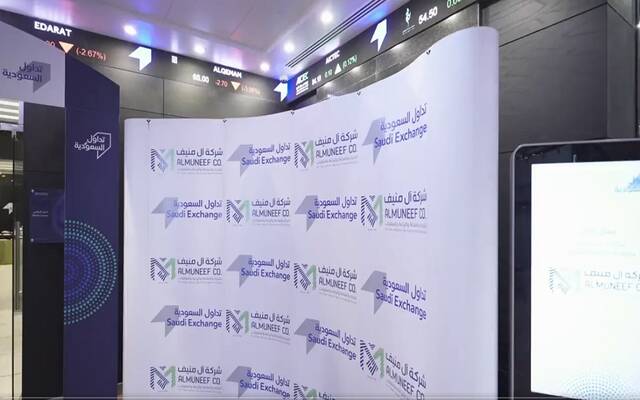 جانب من حفل إدراج شركة "آل منيف" بالسوق الموازي السعودي في يونيو/ حزيران 2023