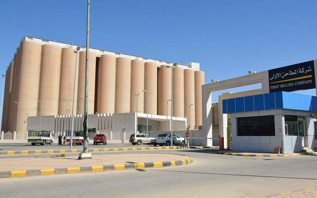 شركة المطاحن الأولى- أرشيفية