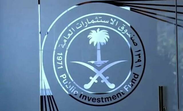 شعار صندوق الاستثمارات العامة- أرشيفية