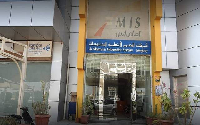المعمر لأنظمة المعلومات