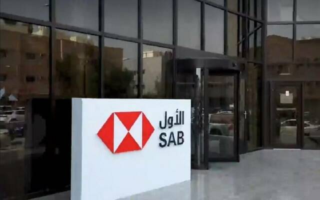 البنك السعودي الأول - أرشيفية