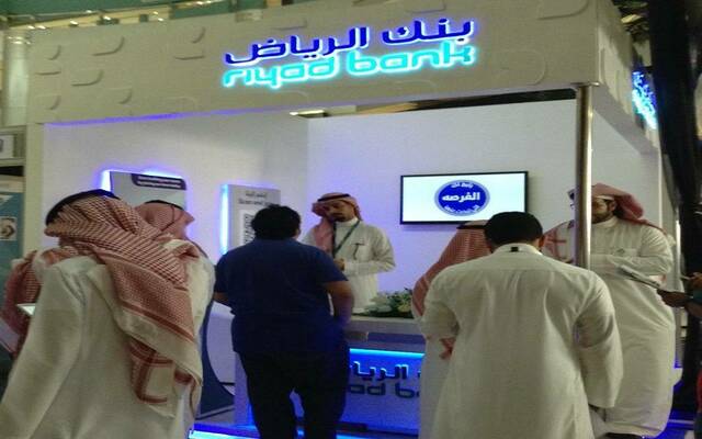 بنك الرياض