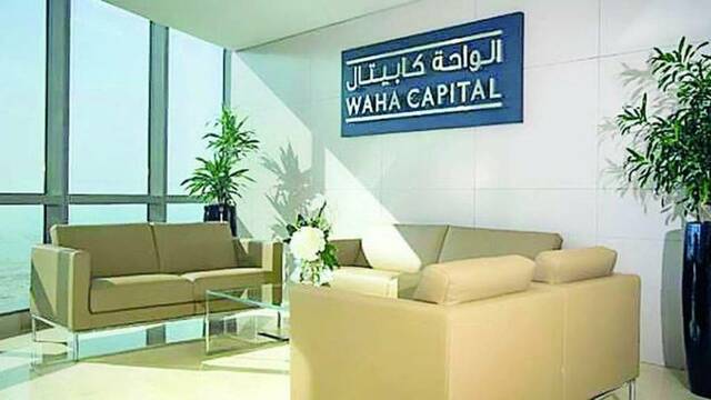 شركة الواحة كابيتال