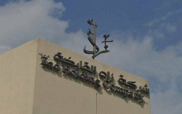 مقر شركة زاد القابضة