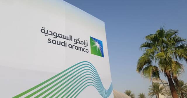 أرامكو السعودية